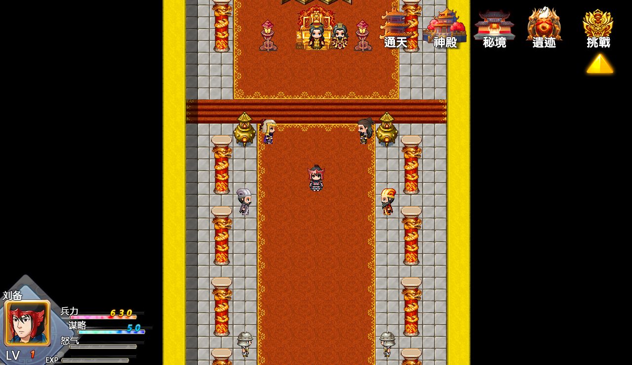 蜀国崛起游戏截图6