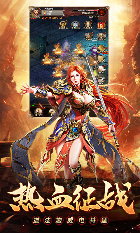 贪玩蓝月超爆版游戏截图2