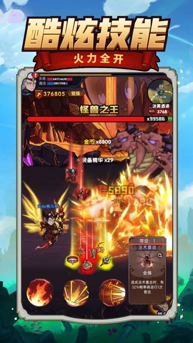 秘境英雄-暗黑地牢冒险游戏截图2