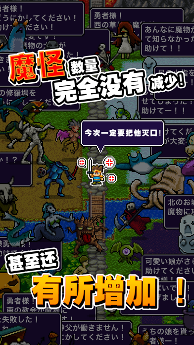 魔王「不小心说了分半个世界给你...」游戏截图2