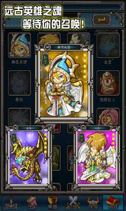 魔幻大陆-游戏截图1