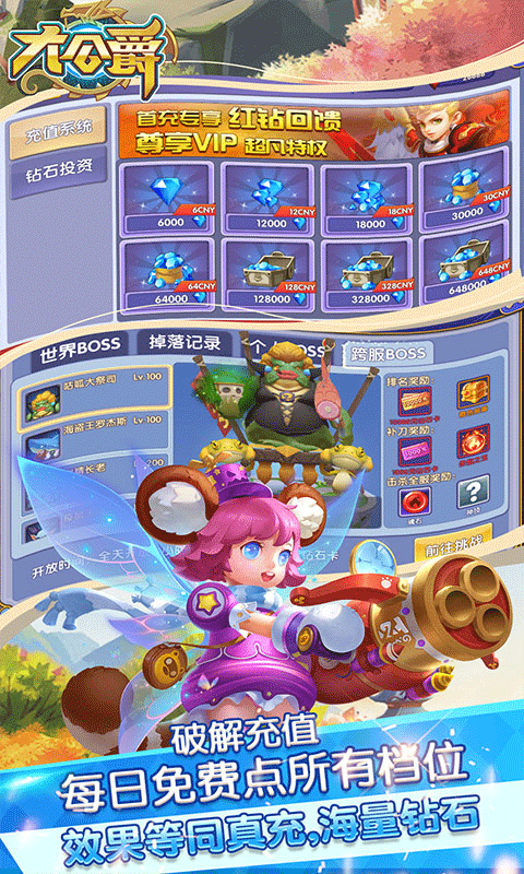 大公爵游戏截图5