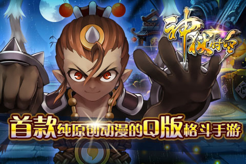 神狱时空游戏截图1