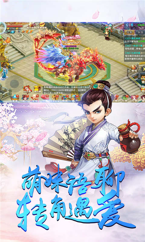 修仙记游戏截图2
