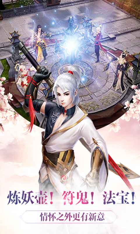 新轩辕剑游戏截图3