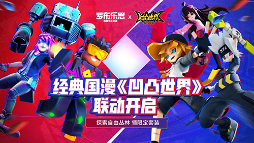 ROBLOX游戏截图1