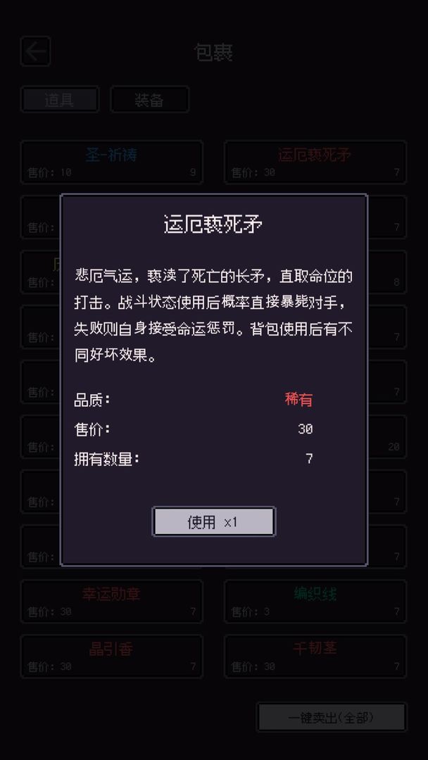 无量：钓海游戏截图2
