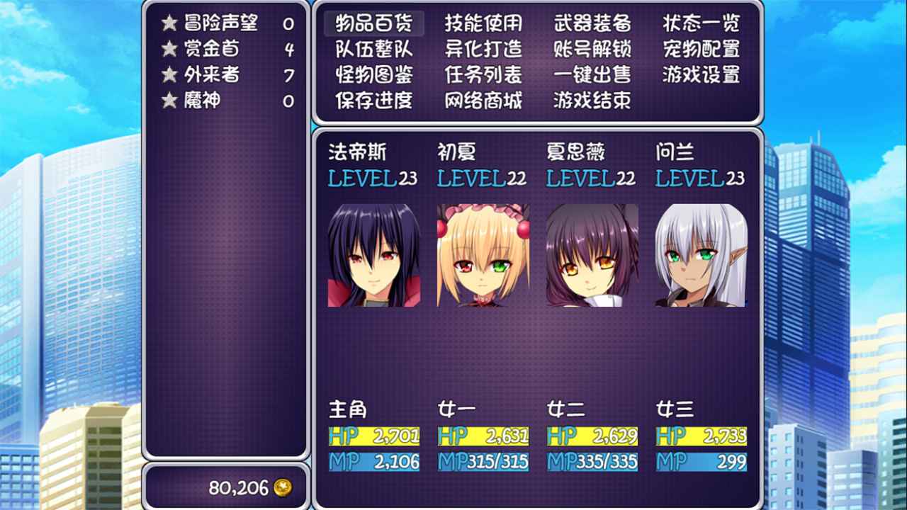 开局就有王者账号游戏截图3