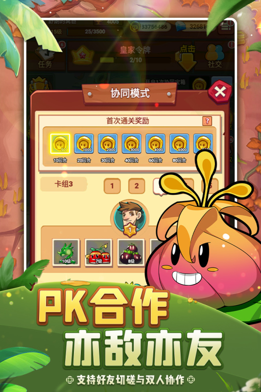 植物保卫战游戏截图3