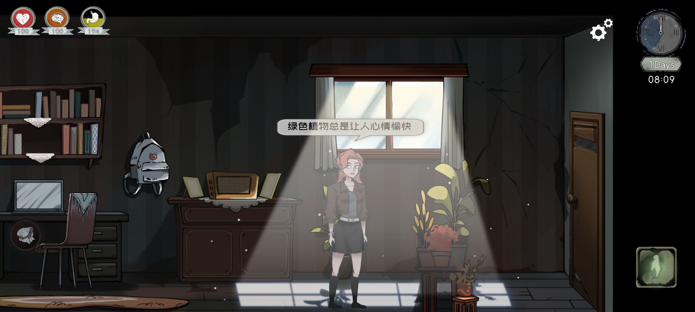 三十一天游戏截图4