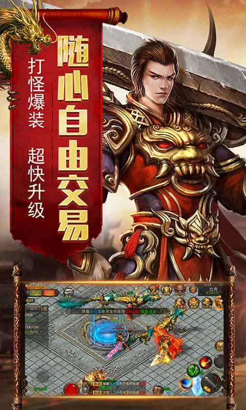 烈焰荣光游戏截图5