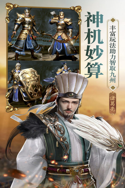 三国之旅手游游戏截图4