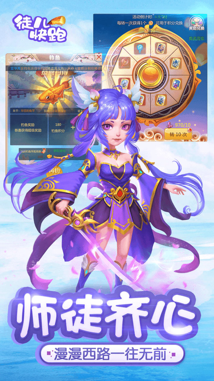 徒儿快跑游戏截图5