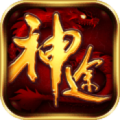 神途手游