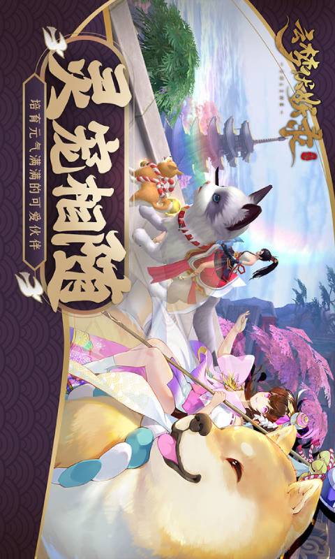 云梦伏妖录游戏截图2