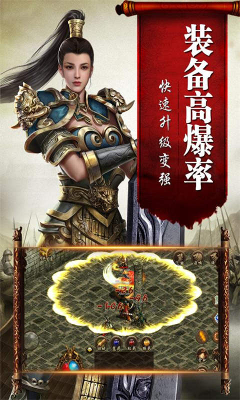 传奇国度游戏截图4