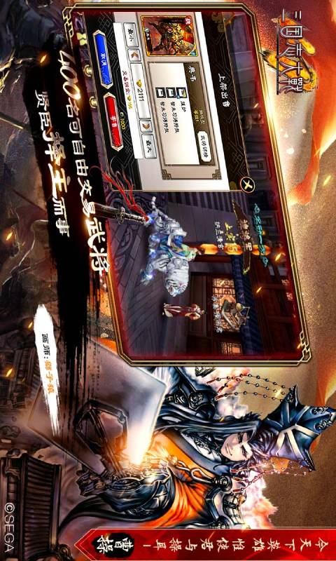 三国志大战M游戏截图4