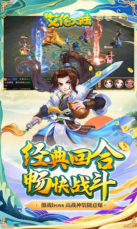 艾伦大陆游戏截图5