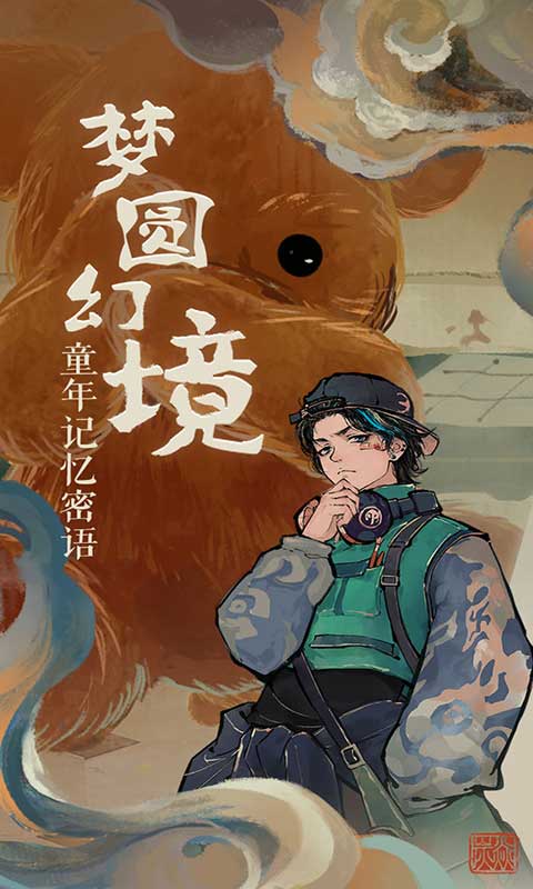 栖云异梦游戏截图5