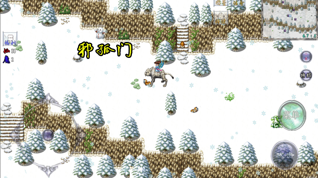 仙遇情缘游戏截图4