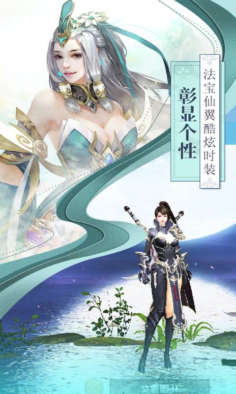 无极剑宗游戏截图4