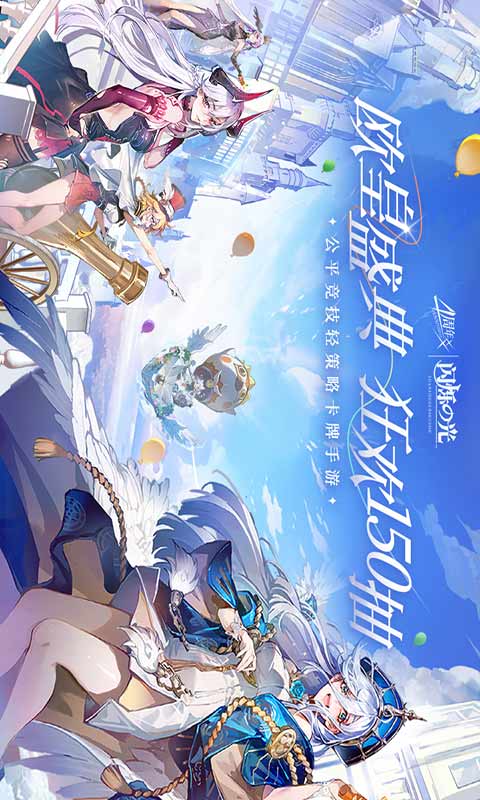 闪烁之光游戏截图1