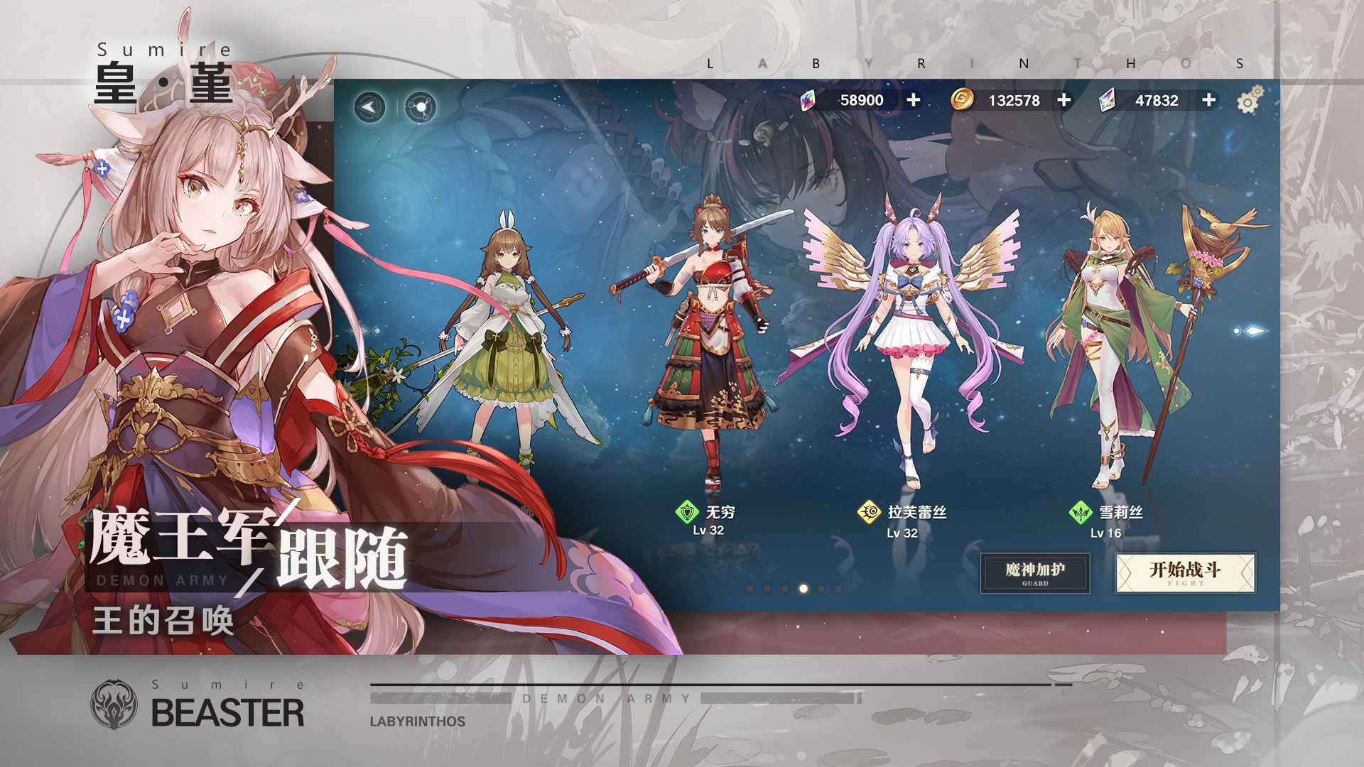 虚树迷宫游戏截图5