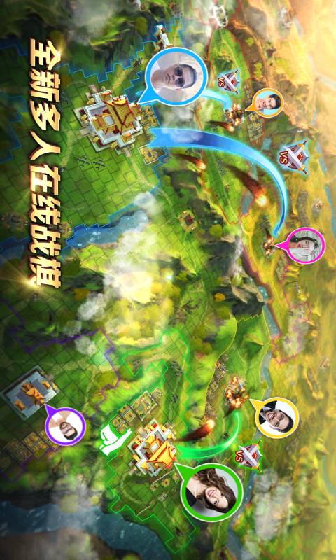 诸侯争霸游戏截图1