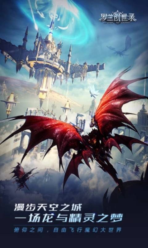 罗兰创世录游戏截图5