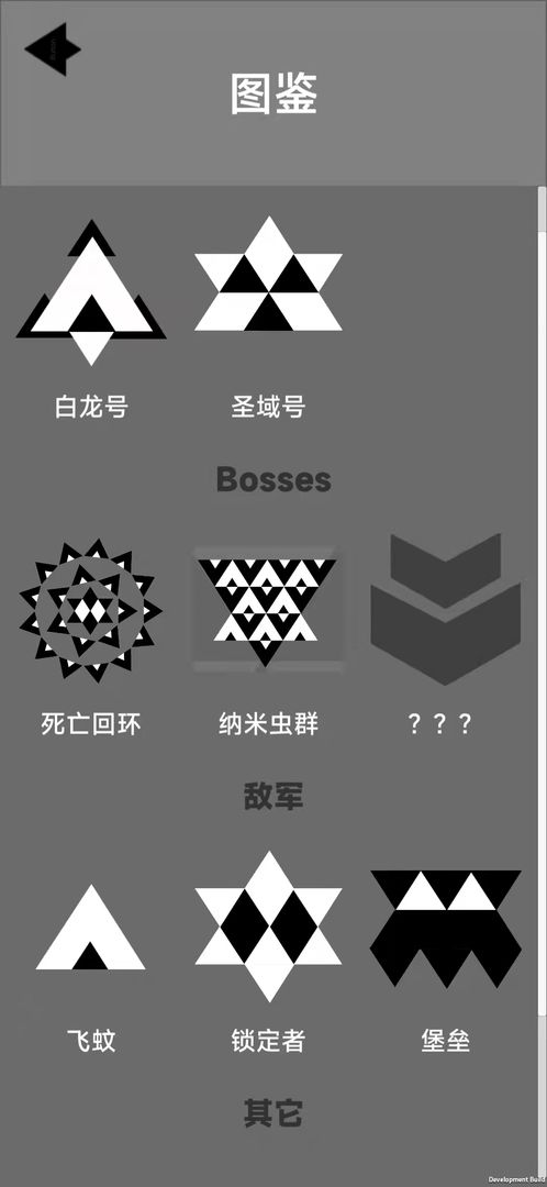 二元领域游戏截图5