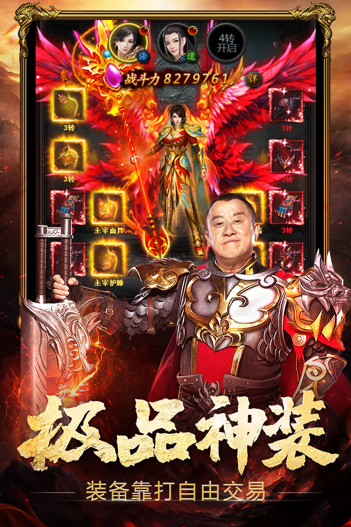 热血之刃游戏截图3