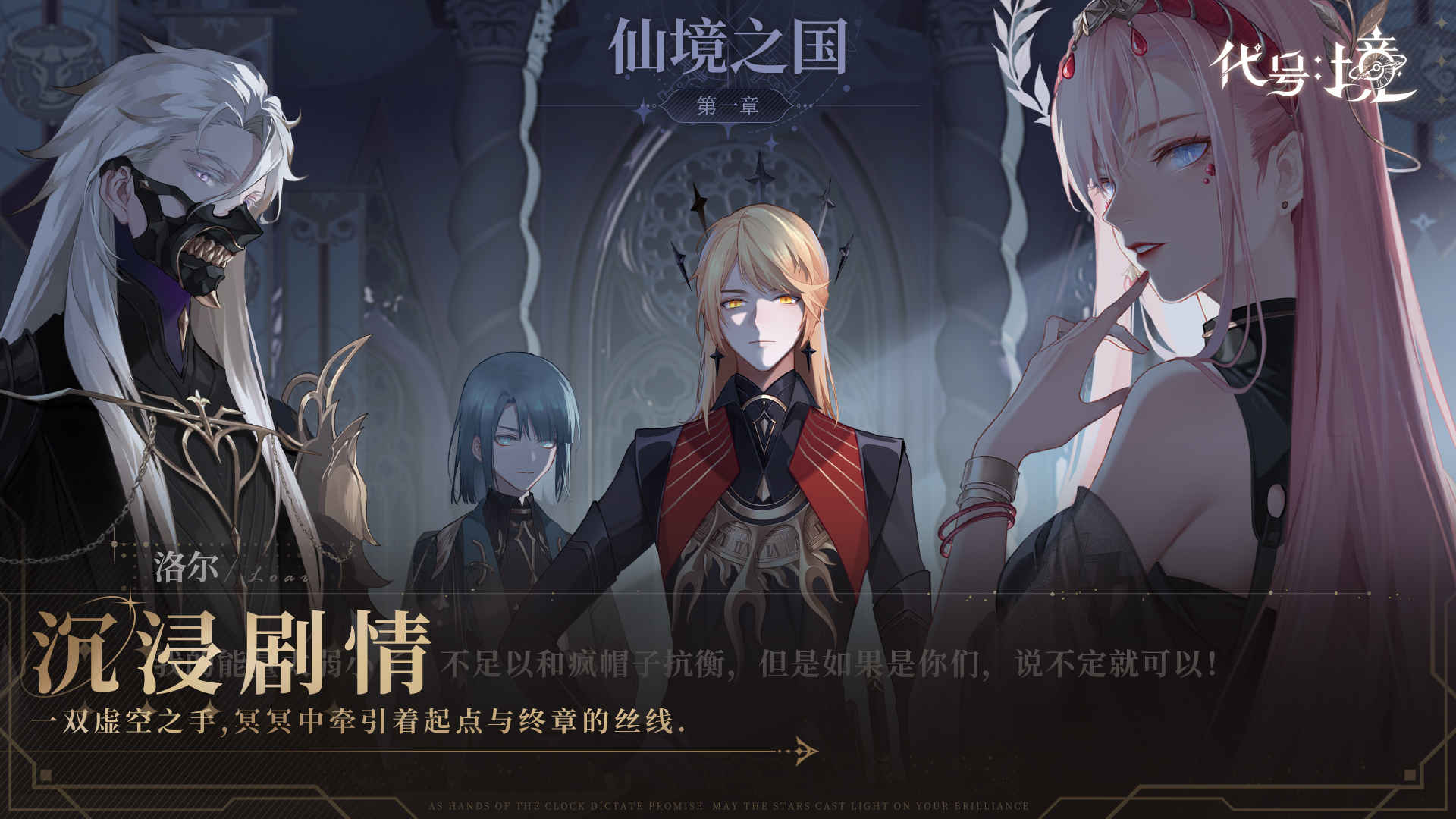 代号：境游戏截图2