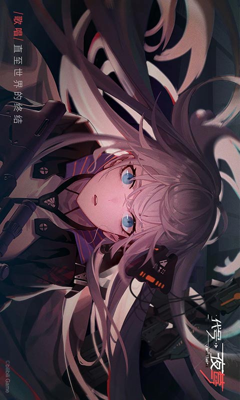 代号夜莺游戏截图4