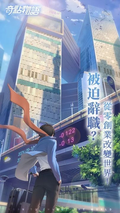 奇点时代-游戏截图1