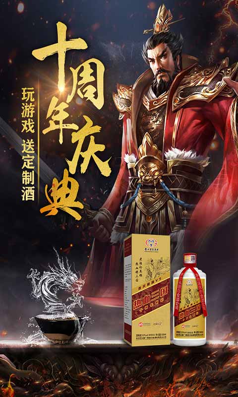 热血三国游戏截图2