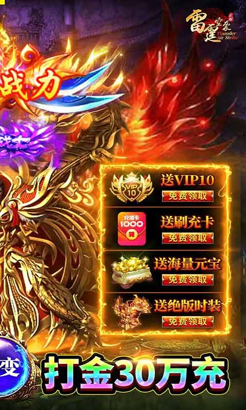 雷霆空袭游戏截图2