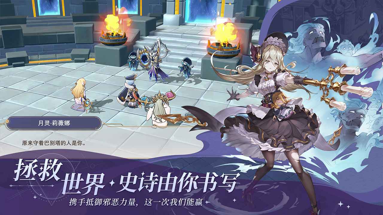 符文先锋游戏截图4