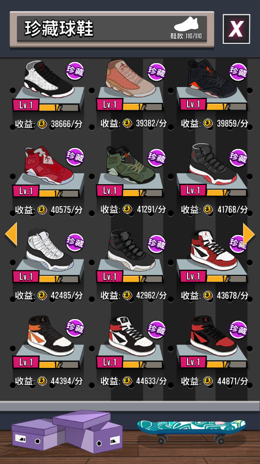 别踩我的鞋（测试版）游戏截图4