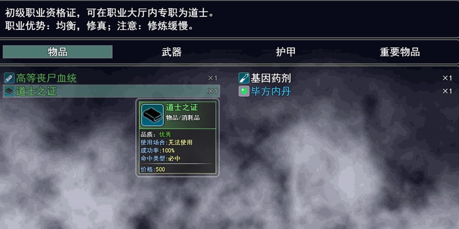 无眠夜曲游戏截图1