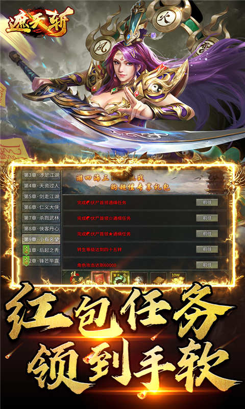 遮天斩道士下山游戏截图4
