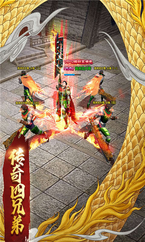 一刀传世返利服游戏截图4