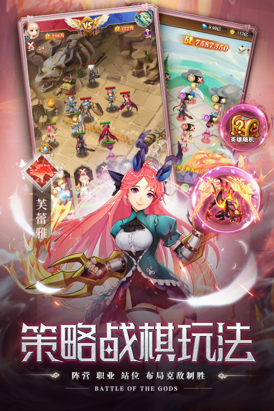 空战女神游戏截图4