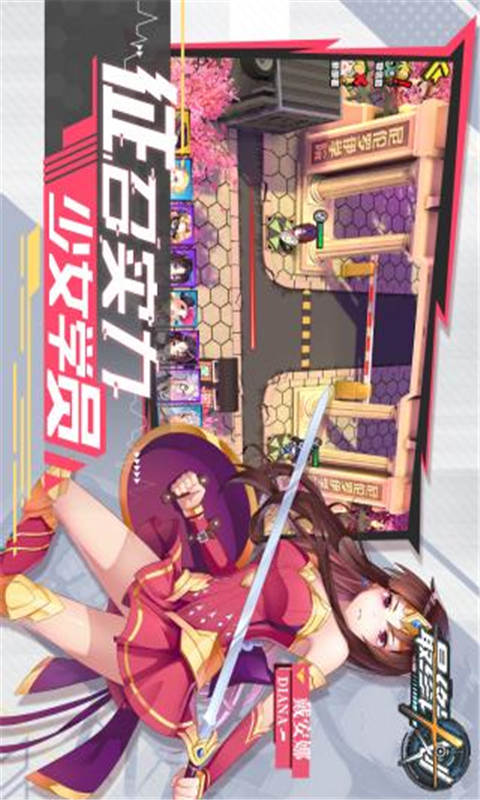 最终计划游戏截图4
