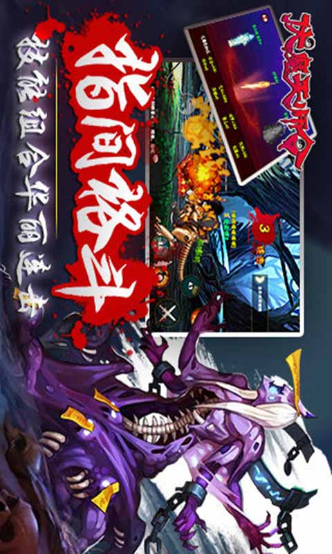 伏魔天师令游戏截图3