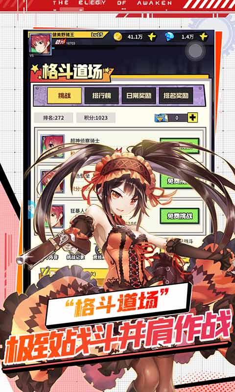 星空大陆游戏截图4