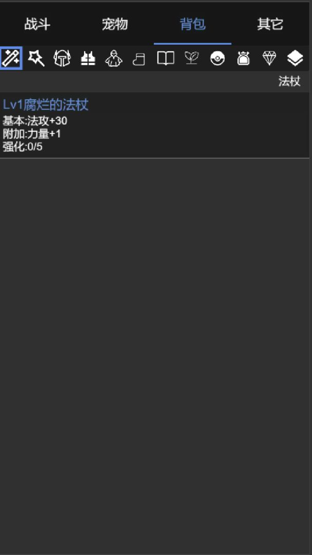 我的精灵游戏截图4