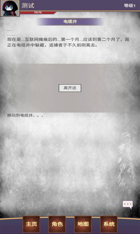 明日生机游戏截图5