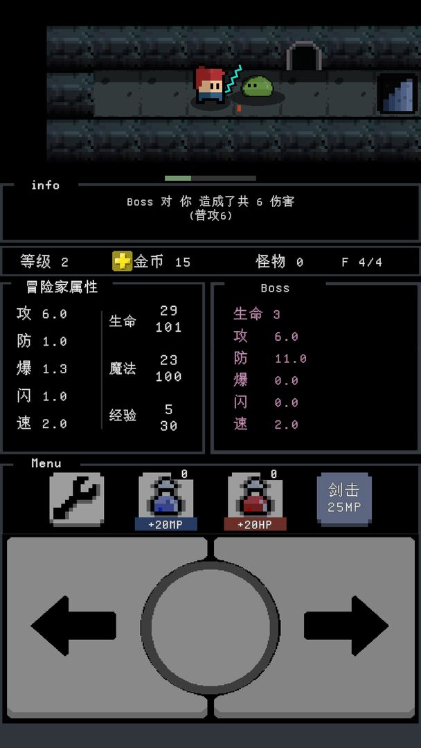 简陋地牢-游戏截图5