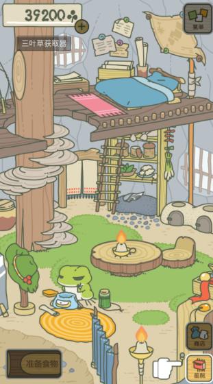 青蛙旅行游戏截图1