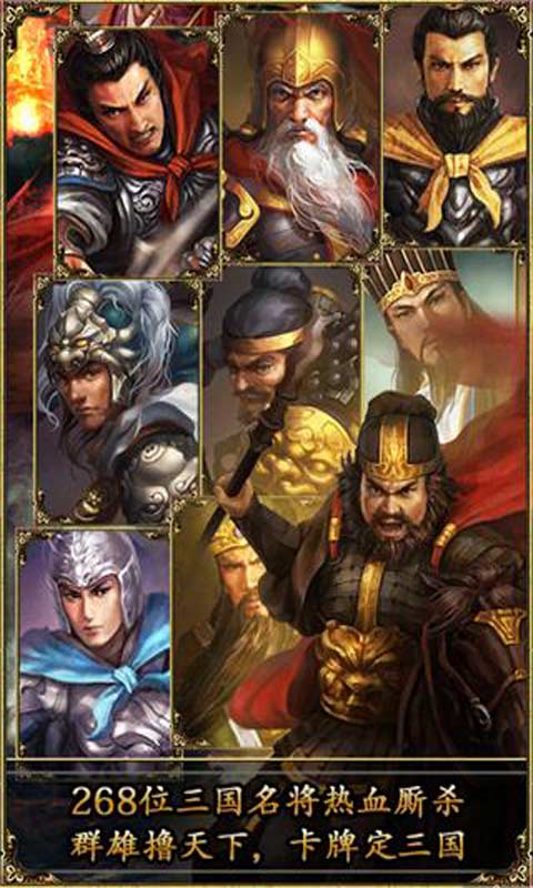 魏蜀吴游戏截图3